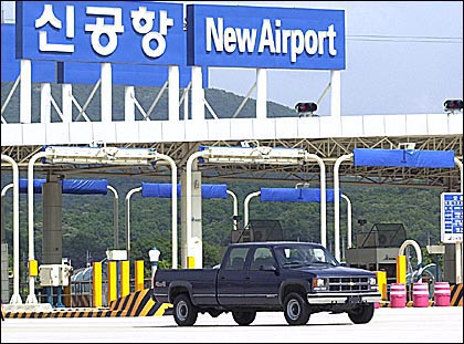 민간자본의 참여로 건설된 인천국제공항고속도로.